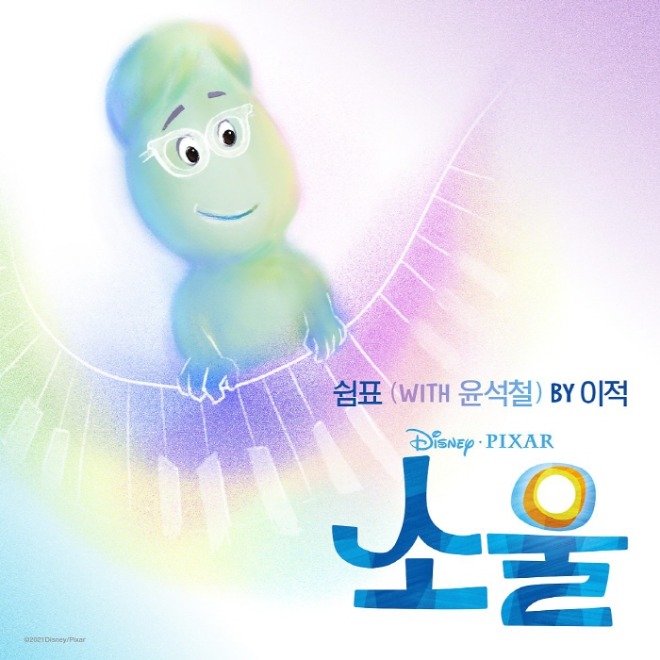 이적_앨범커버_디자인-소울.jpg