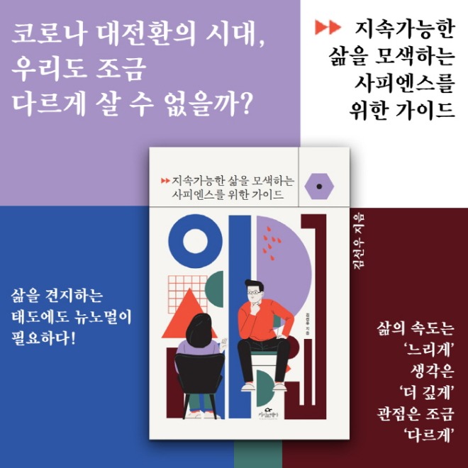 사피엔스 이미지 jpg.jpg