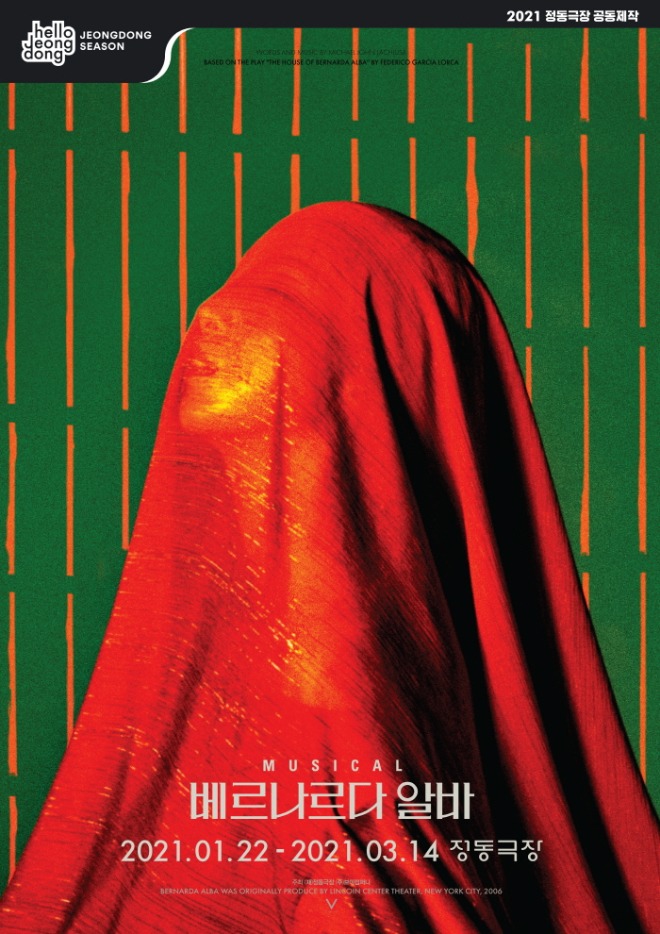 베르나르다알바_포스터(이소정)420x594.jpg