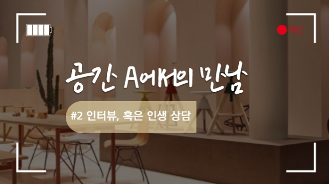 공간a._002.png