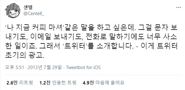 트위터.jpg