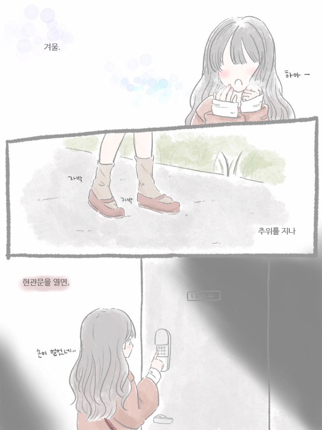 나른한 동거_1_1.jpg