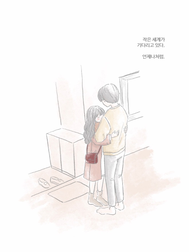 나른한 동거_1_3.jpg