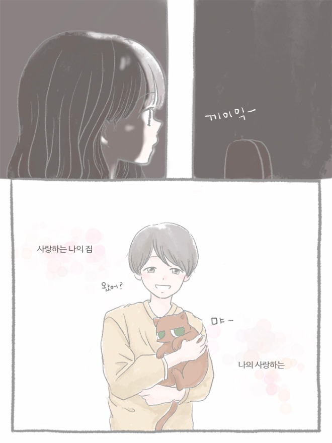 나른한 동거_1_2.jpg