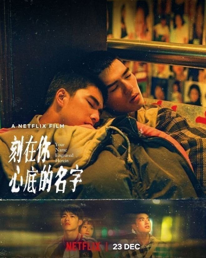 네 마음에 새겨진 이름.jpg