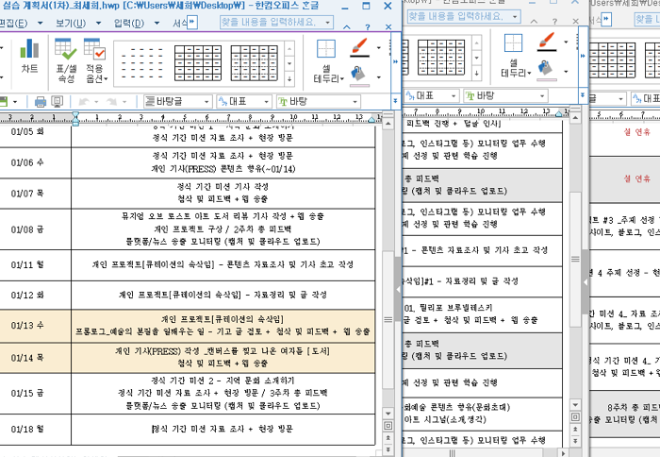 실습기획안.PNG