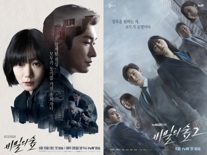 [크기변환]비밀의숲.jpg