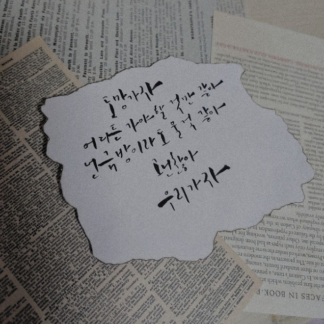 선우정아_도망가자.jpg