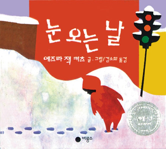 [크기변환]눈 오는 날.jpg