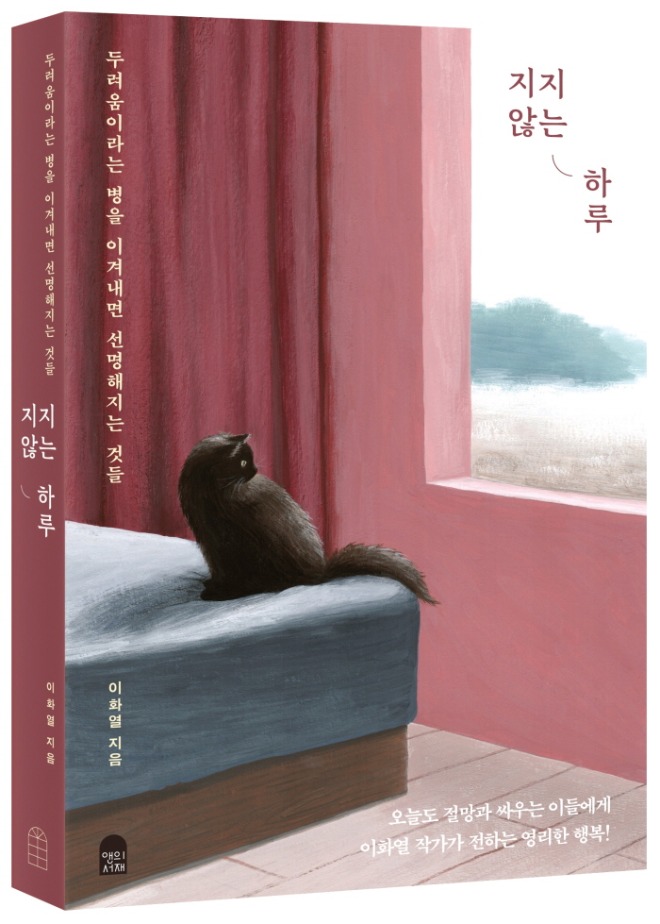 지지 않는 하루 3D_L.jpg