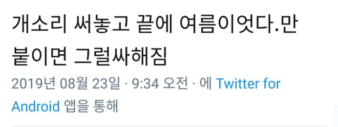 여름이었다.jpg