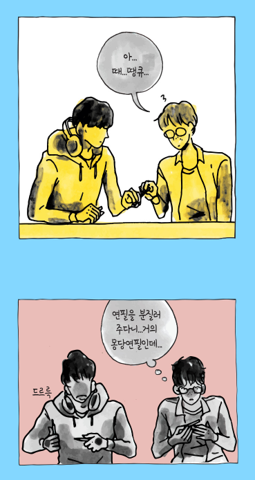 이토록 보통의_조_연필.png