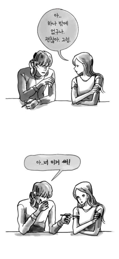 이토록 보통의_킴_연필.png
