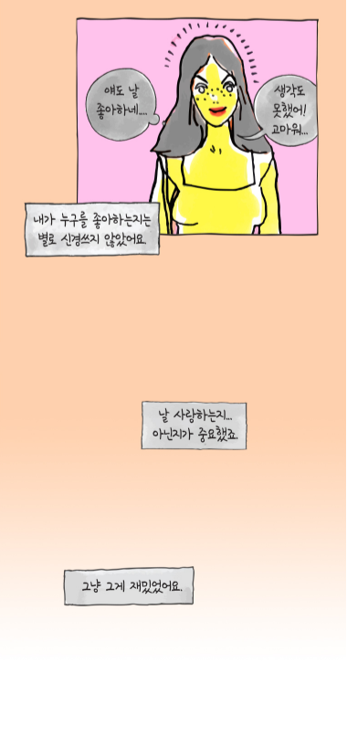 이토록 보통의_그냥 재미.png