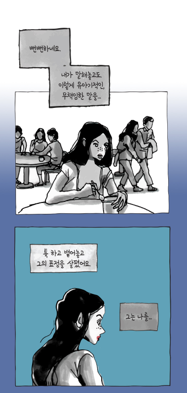 이토록 보통의_무책임한말.png