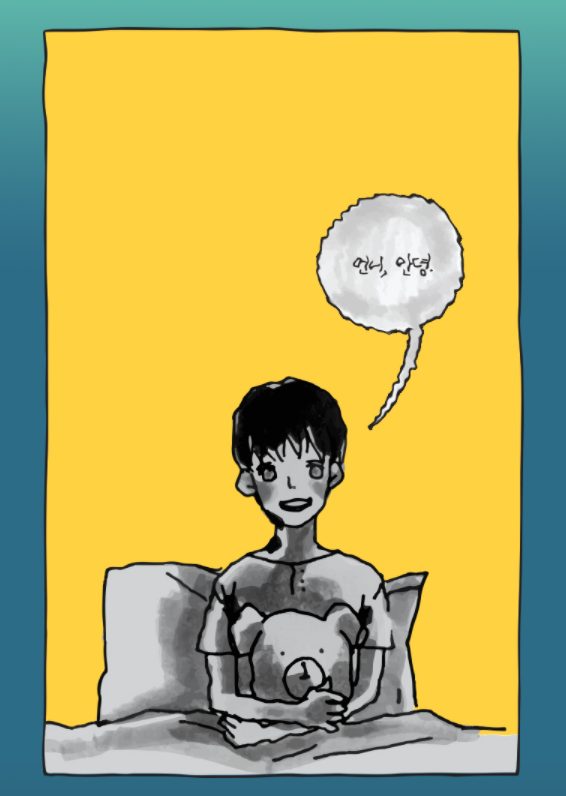 이토록 보통의_에디.png