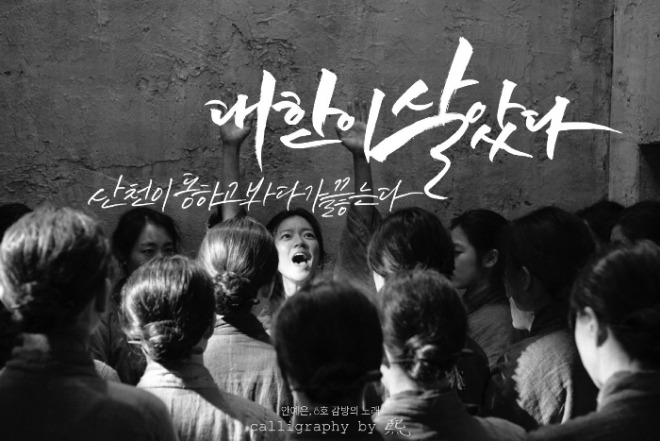 안예은_8호감방의노래.jpg