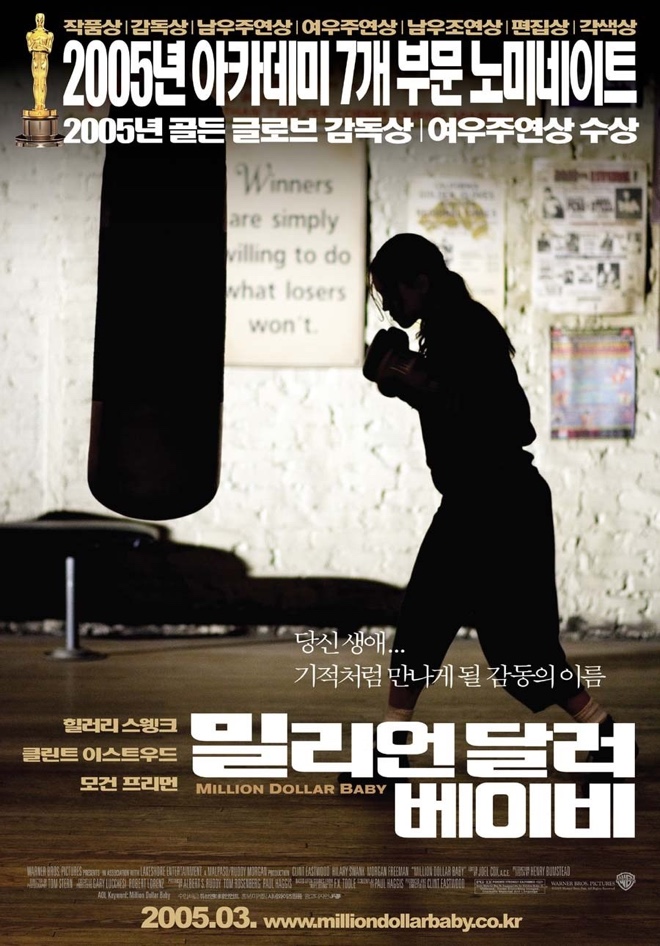 million-dollar-baby-poster-1.jpg