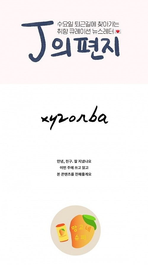 뉴스레터.jpg