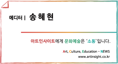 아트인사이트에디터tag.jpg
