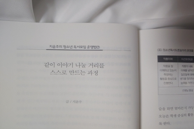 독서토론.jpg