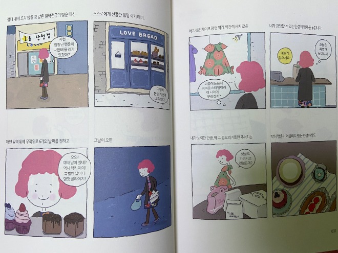 [꾸미기]럭키데이.jpg