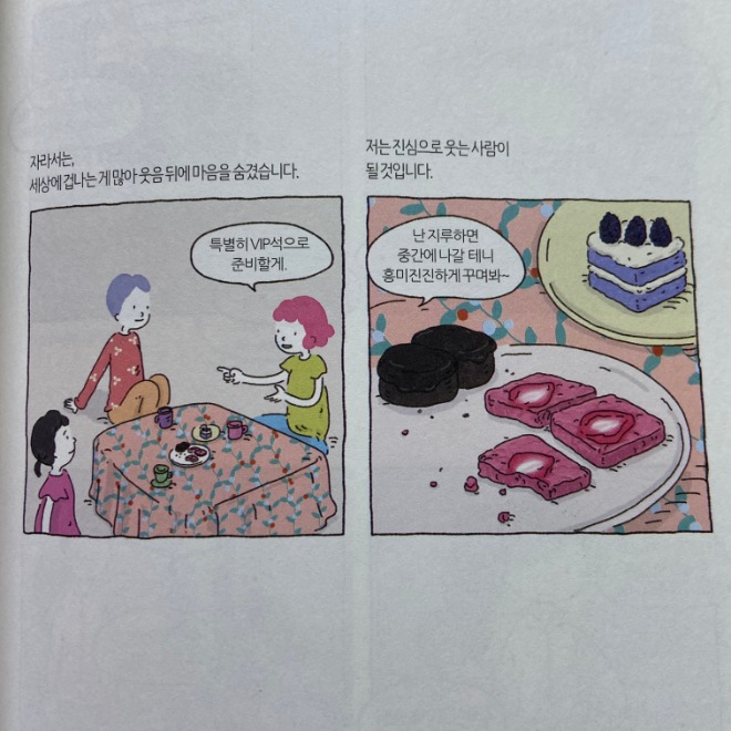 티타임.jpg