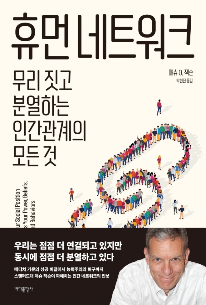 휴먼네트워크_표1.jpg