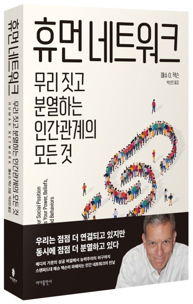 휴먼네트워크_입체.jpg