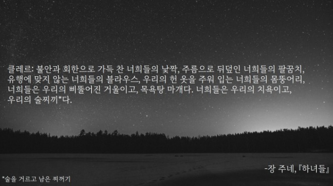 resize_하녀들.jpg