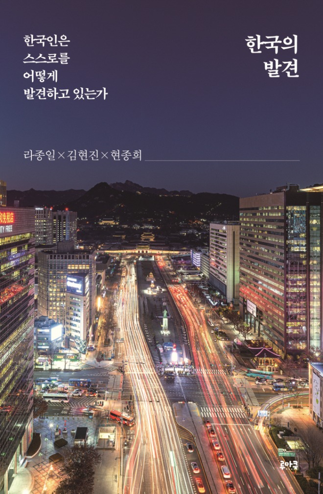 32 한국의 발견 표지.jpg