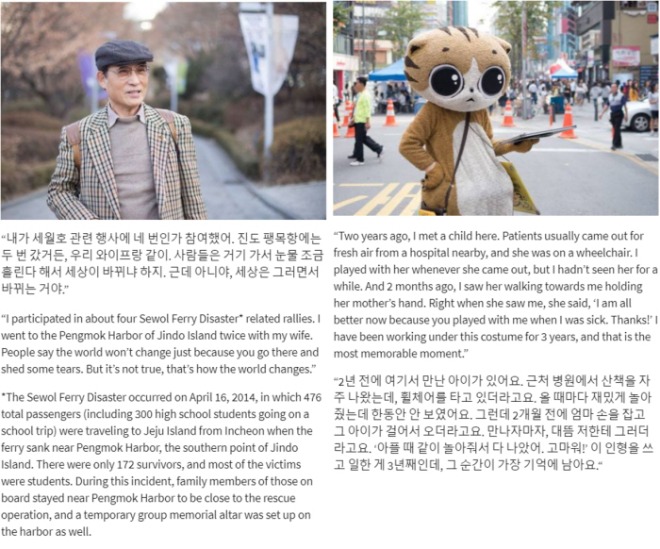 Humans of seoul (2).jpg