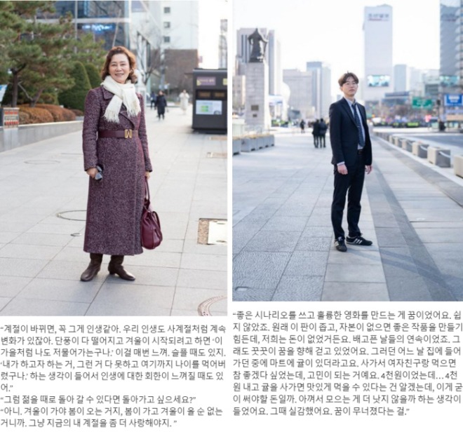 Humans of seoul (3).jpg
