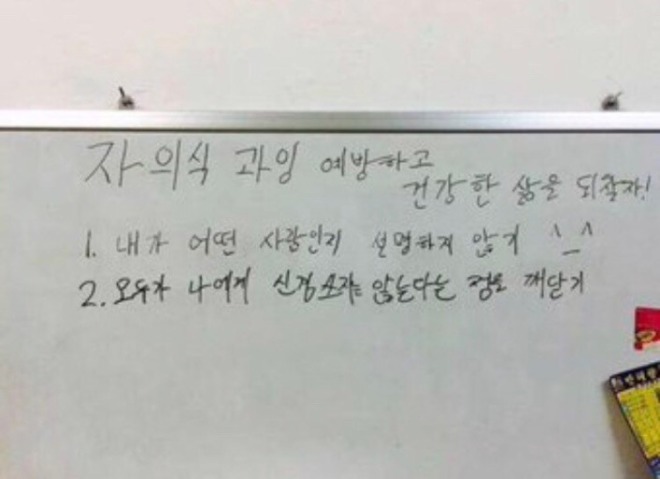 자의식과잉.jpeg
