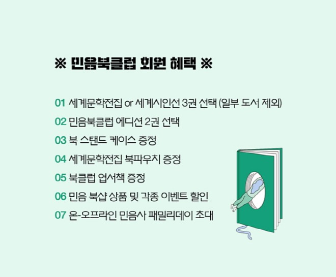 최종[크기변환]북클럽 안내.jpg