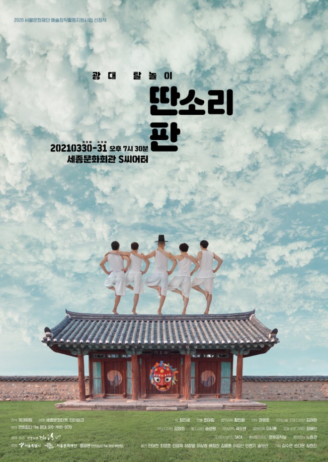 [크기변환]포스터_딴소리판.jpg