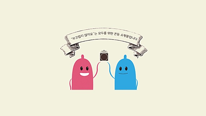 부끄럽지 않아요.jpg