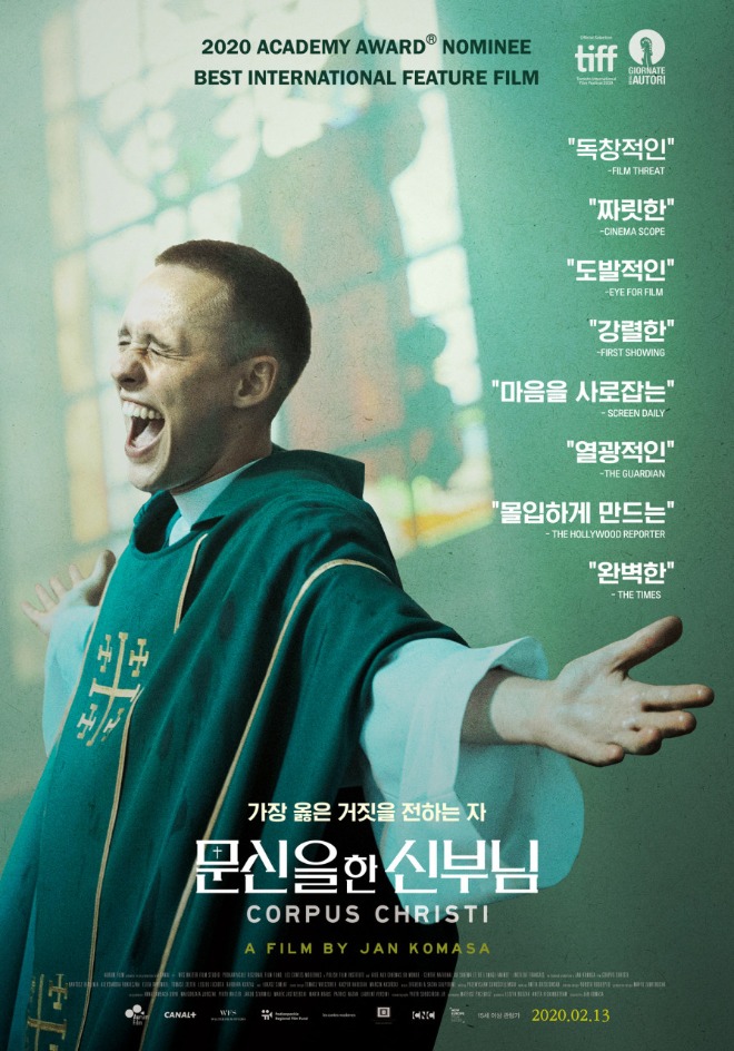 신부 포스터.jpg