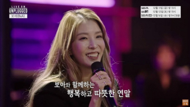 [꾸미기][포맷변환][크기변환]라이브온언플러그드 보아.jpg