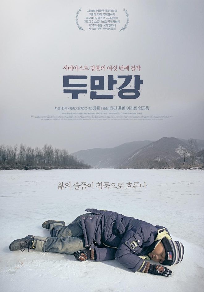 두만강.jpg
