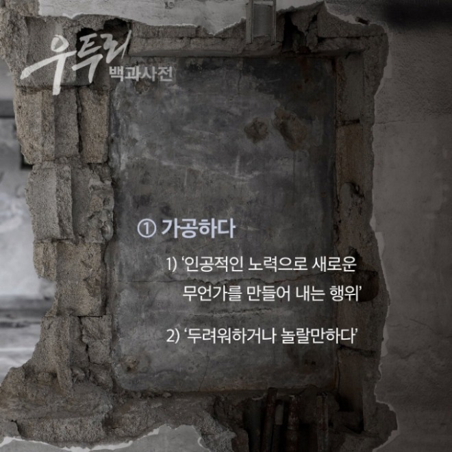 가공하다.jpg