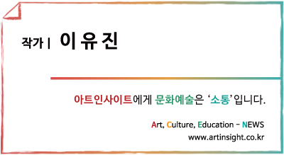 [2020] 아트인사이트 작가 태그.jpg