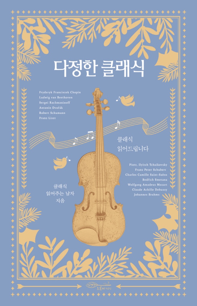 55_다정한클래식(평면).jpg