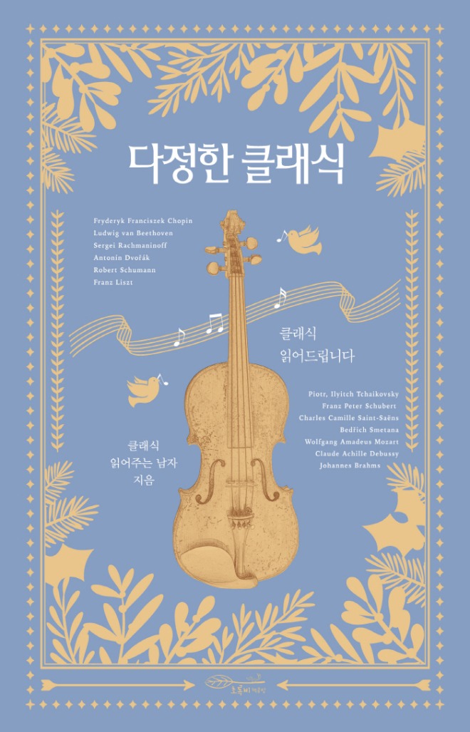 55_다정한클래식(평면).jpg