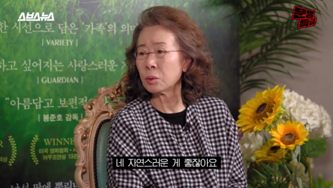 윤여정 (4).jpg