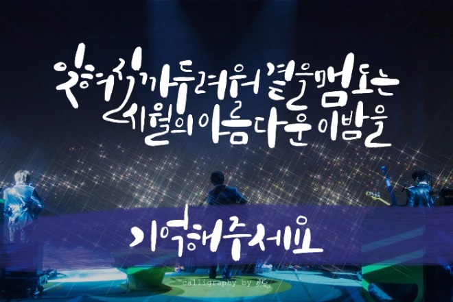 잔나비_가을밤에든생각.jpg