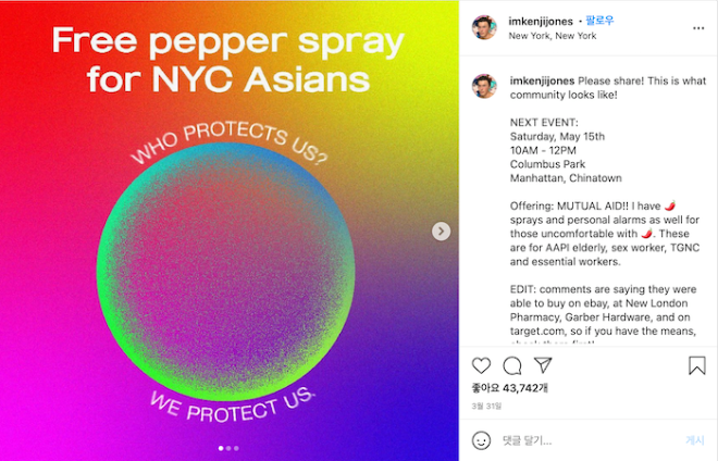 instagram_pepper spray for asian.png