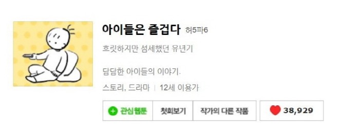 웹툰.jpg
