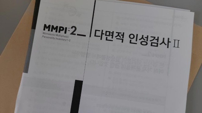 MMPI.jpg