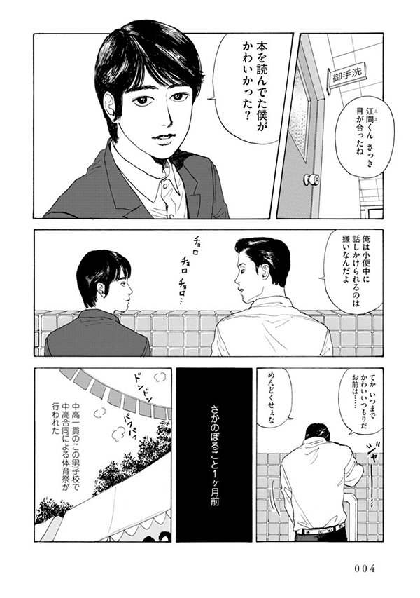 빠졌어,너에게 일본판.jpg